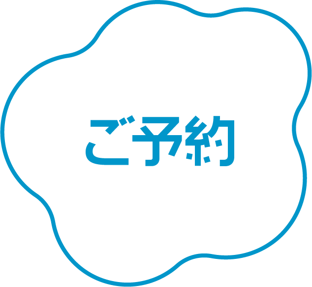 予約ボタン